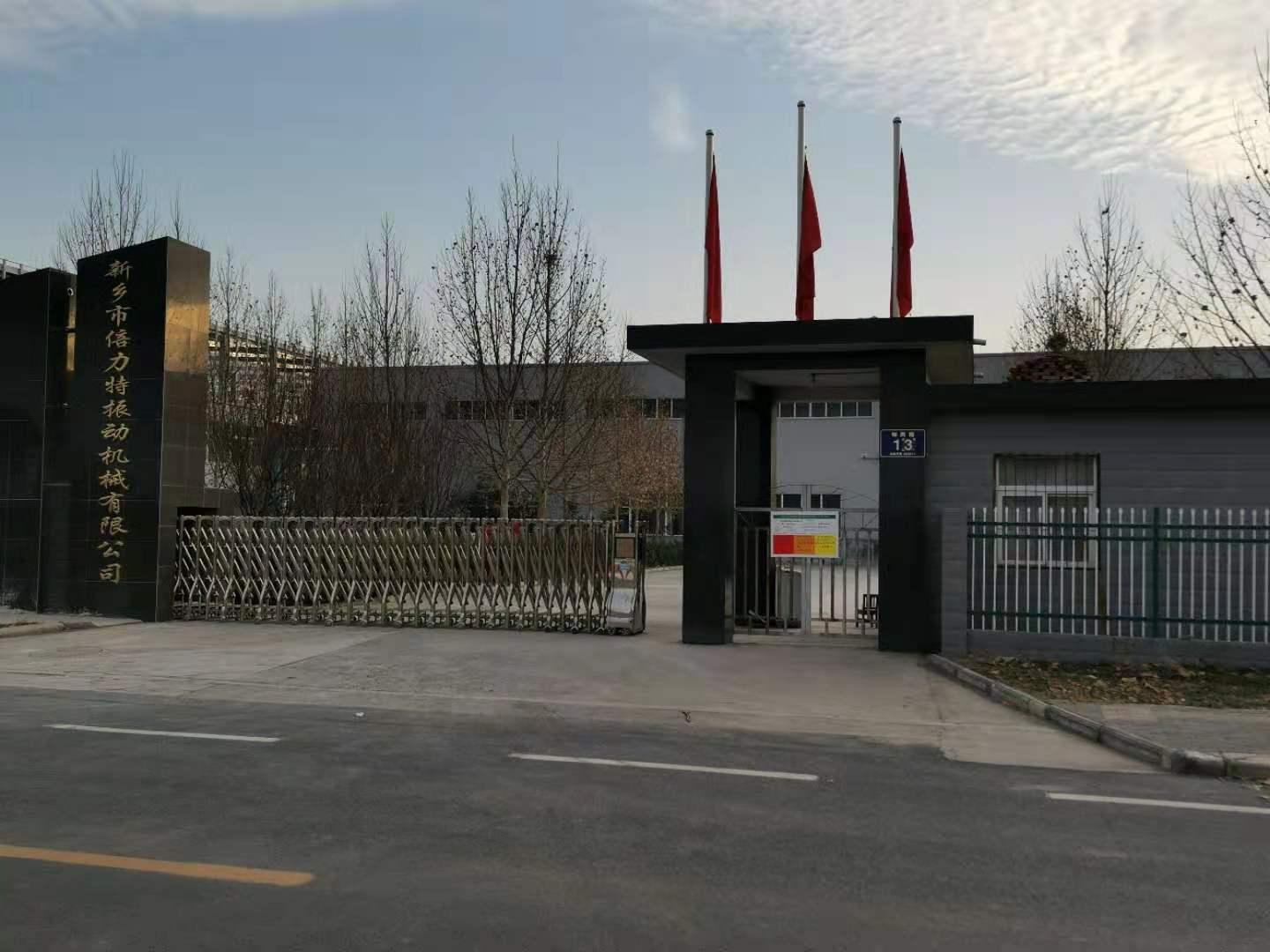 公司廠門